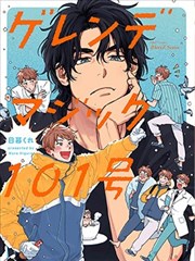 漫画原作专区封面